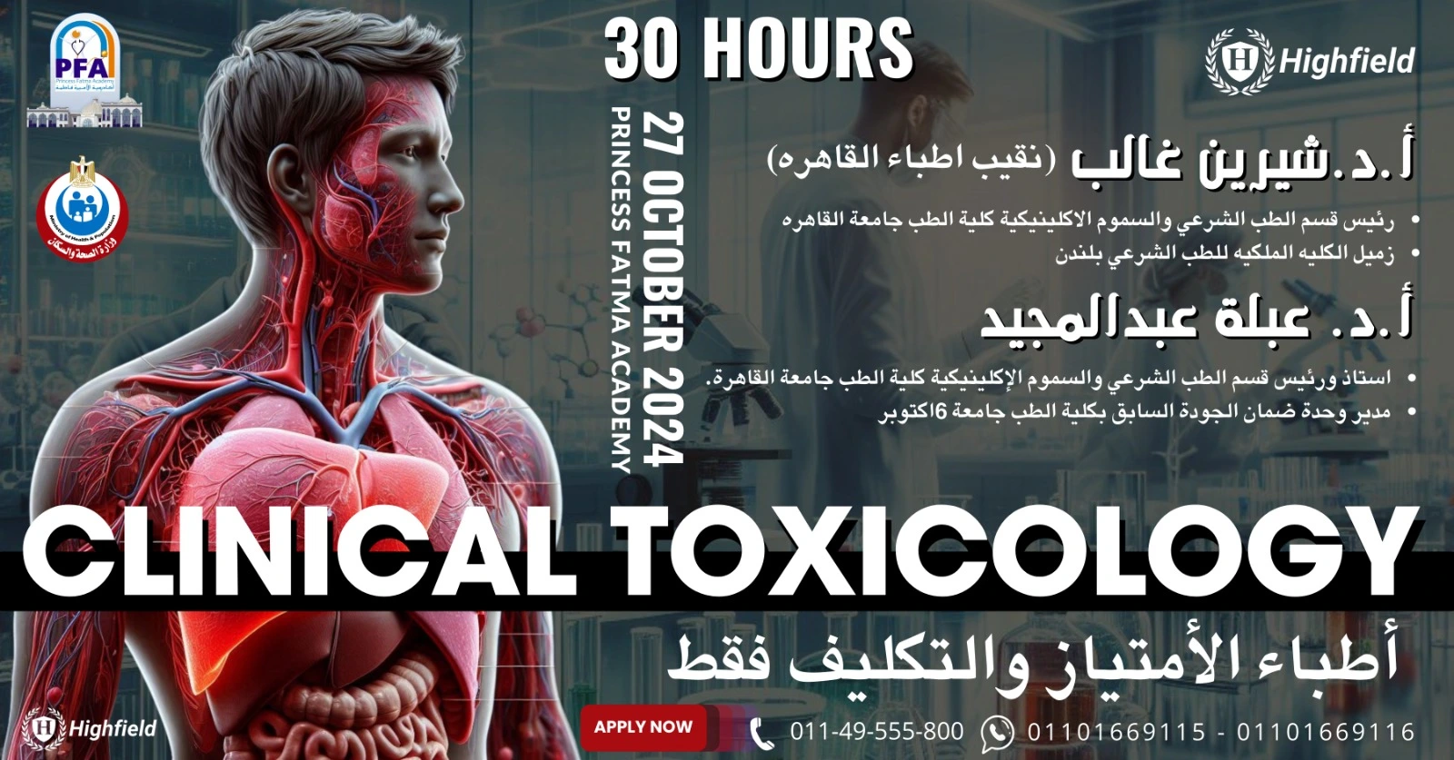 Clinical Toxicology